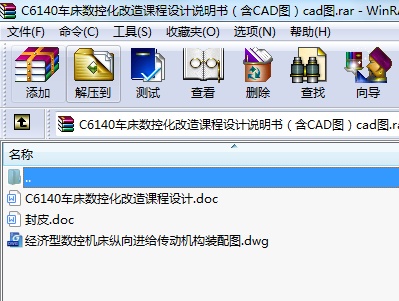 C6140܇(sh)ػnO(sh)Ӌ(j)f(shu)(sh)CADDcadD