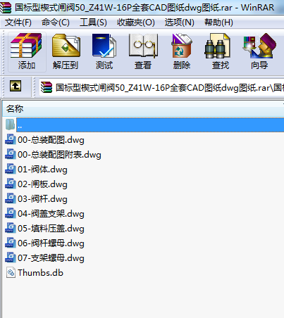 Шʽly50_Z41W-16PȫCADDdwgD