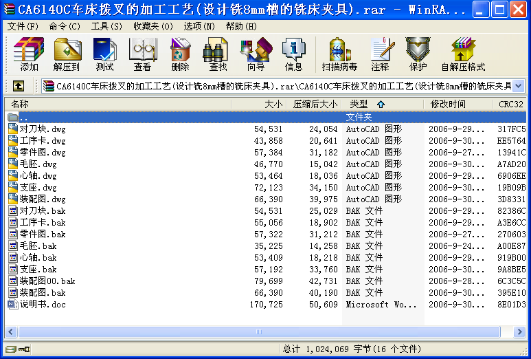 CA6140C܇ܲļӹˇ(O(sh)Ӌ8mm۵㊴A)