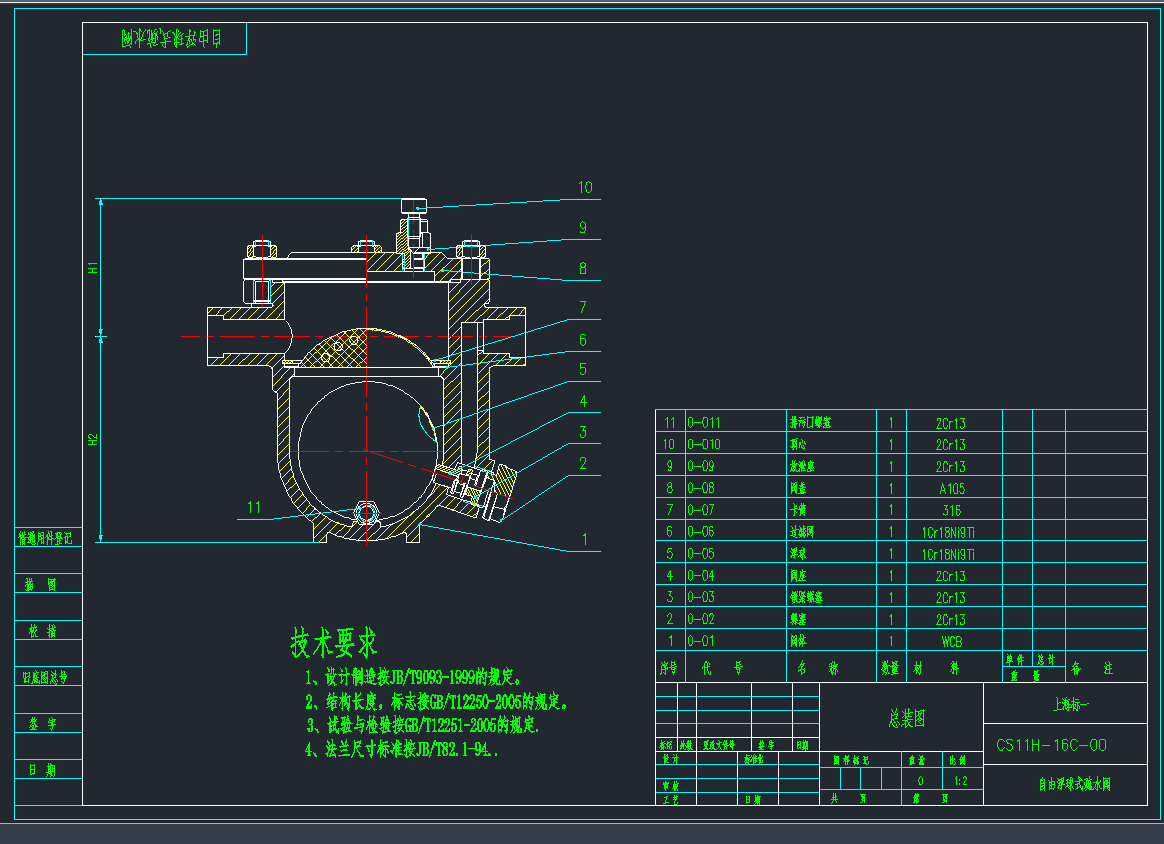 CS11H-00CADD