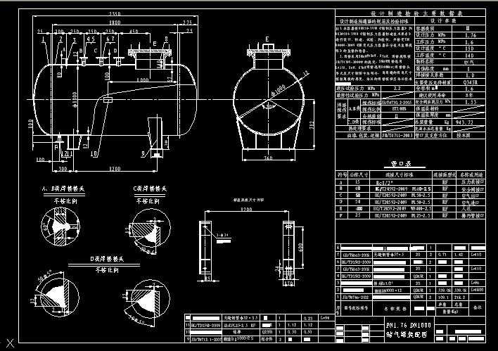 bD  PN1.76  DN1000