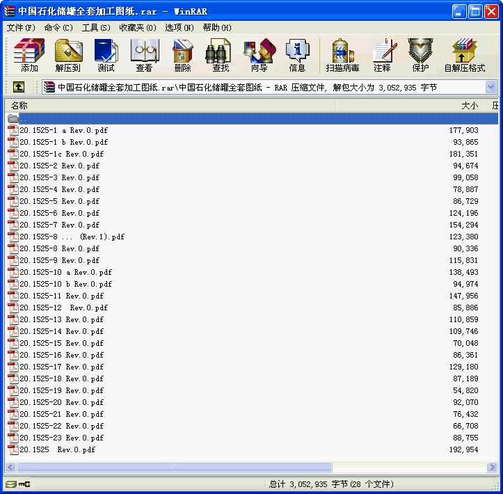 ЇʯȫpdfӹD
