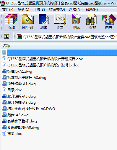 QTZ63ʽؙCCOӋȫcadDcadD