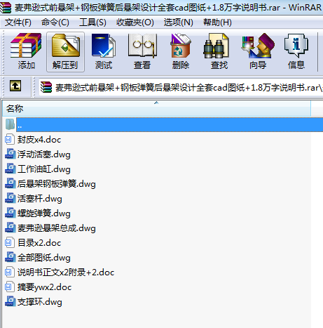 dʽǰҼ+䓰受ɺҼOӋȫcadD+1.8ff