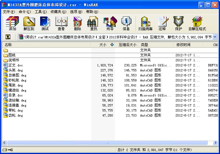 M1432AAĥwO(sh)Ӌ