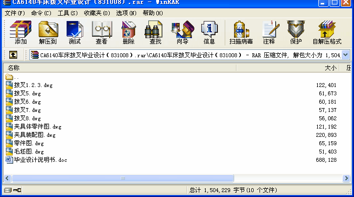 CA6140܇ܲ殅I(y)O(sh)Ӌ831008