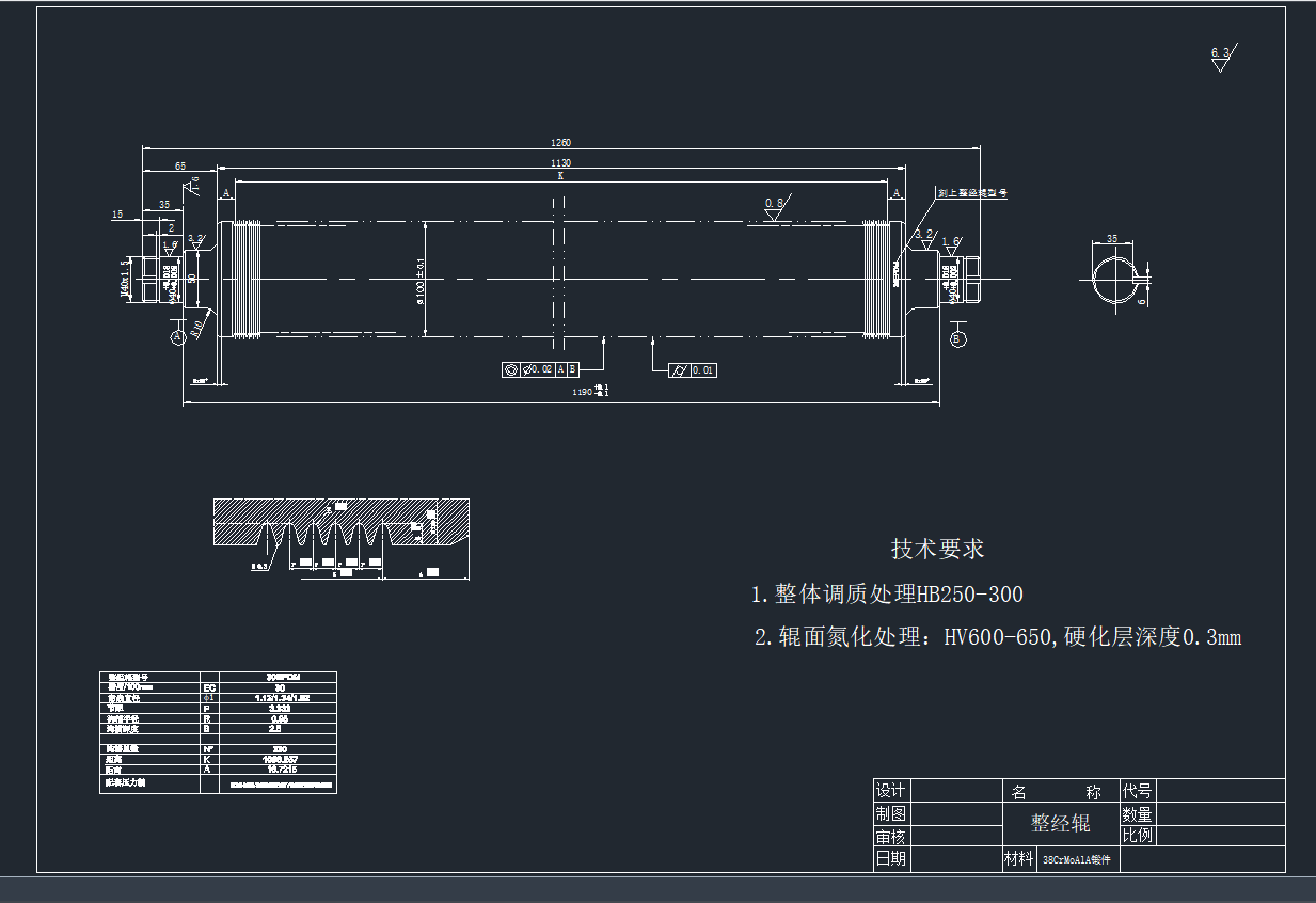 30EPDM整經輥1CAD圖紙