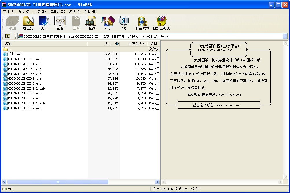 600X600LZD-II單向螺旋閘門套圖