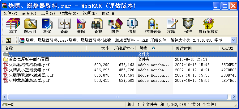 燒嘴、燃燒器資料