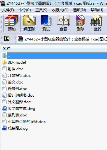 ZY4452+СmO(sh)Ӌ(j)ȫיC(j)еcadD