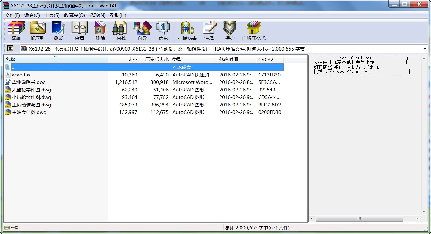 X6132-28OӋSMOӋ
