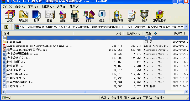 SolidWorkspOSAX݆pO(sh)Ӌ