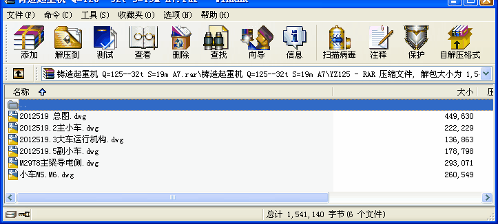 TؙC Q=125--32t S=19m A7