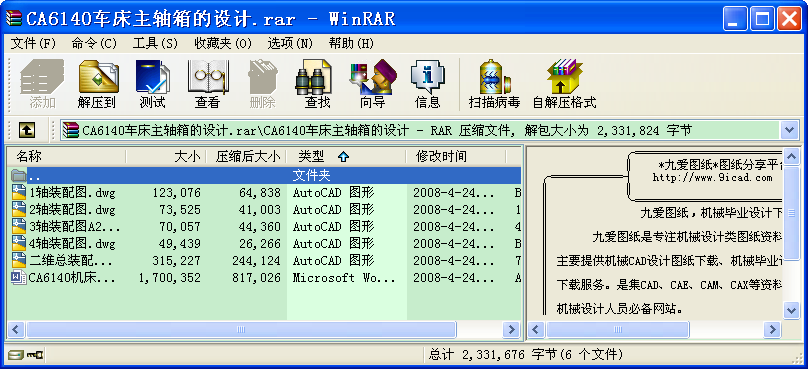 CA6140܇SO(sh)Ӌ(j)