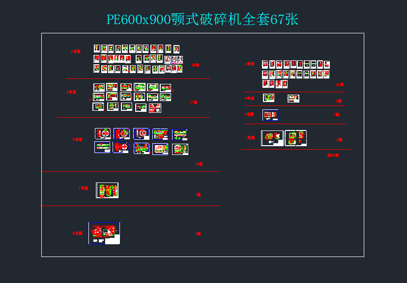 PE600x900ʽCȫCеO(sh)cadD