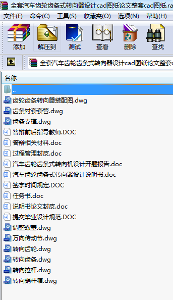 ȫ܇X݆XlʽD(zhun)OӋcadDՓcadD