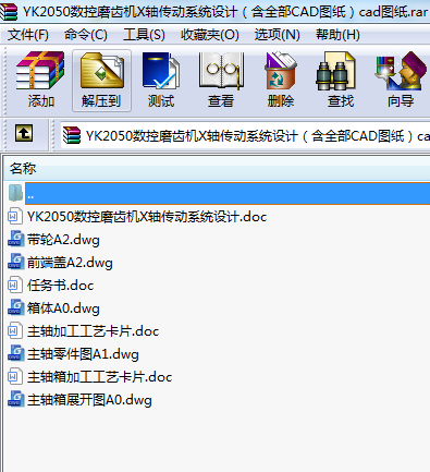 YK2050(sh)ĥXCXSϵy(tng)OӋȫCADDcadD