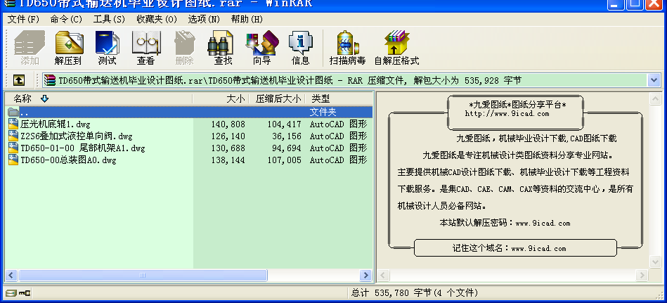 TD650ʽݔ͙CIOӋD