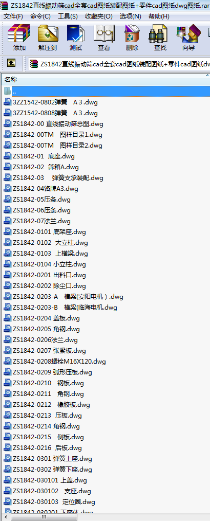ZS1842ֱӺYcadȫcadDbD+cadDdwgD