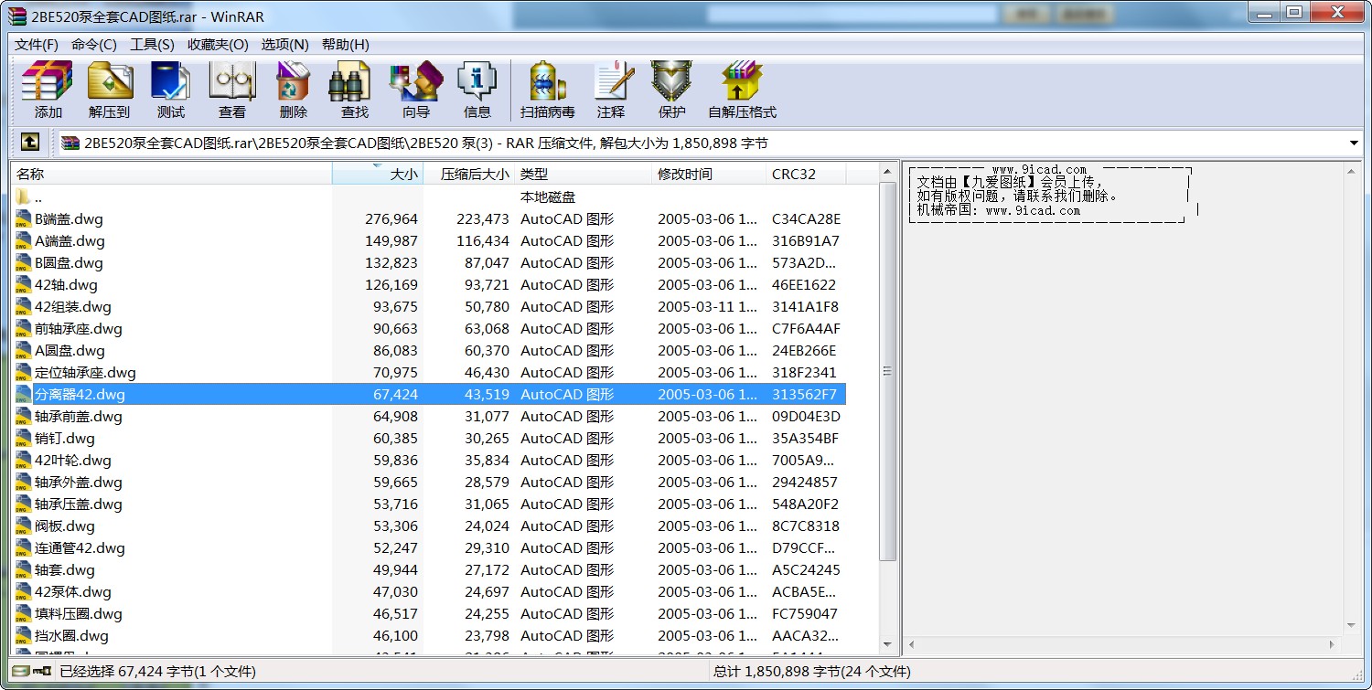 2BE520ȫCADD
