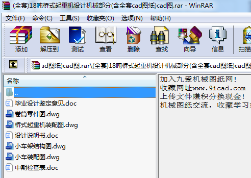 (ȫ)18ʽؙC(j)O(sh)Ӌ(j)C(j)е(ȫcadD)cadD