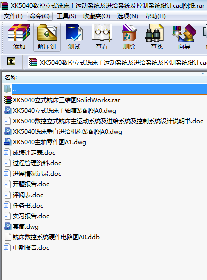 XK5040(sh)ʽ㊴\(yn)(dng)ϵy(tng)M(jn)oϵy(tng)ϵy(tng)O(sh)Ӌ(j)cadD