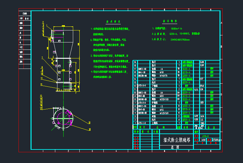 15000m3hʽmÓC(j)еO(sh)cadD