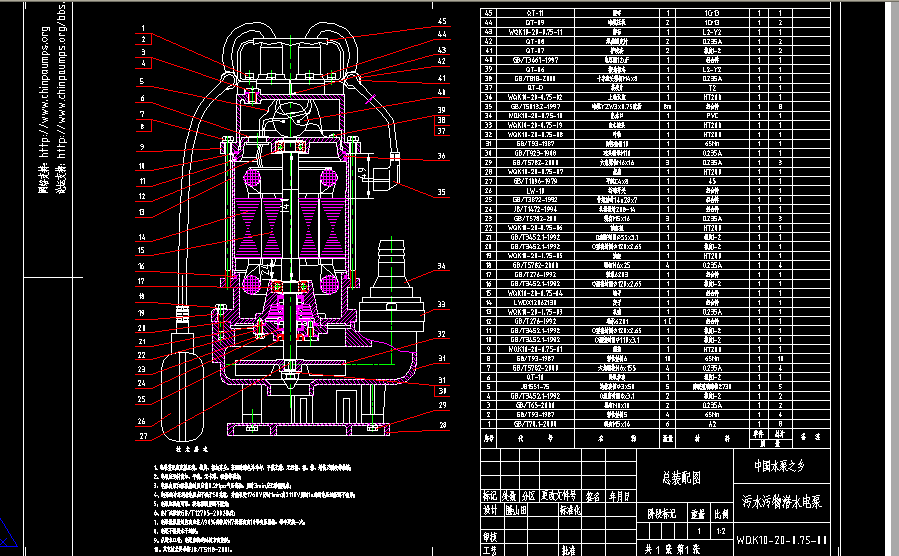污水污物潛水電泵機械圖紙 WQK10-20-0.75-00