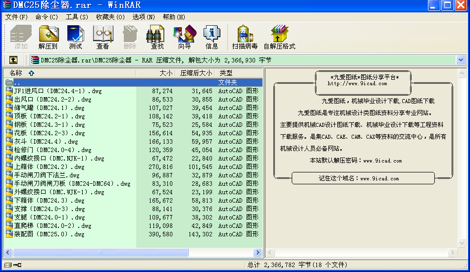 DMC25m