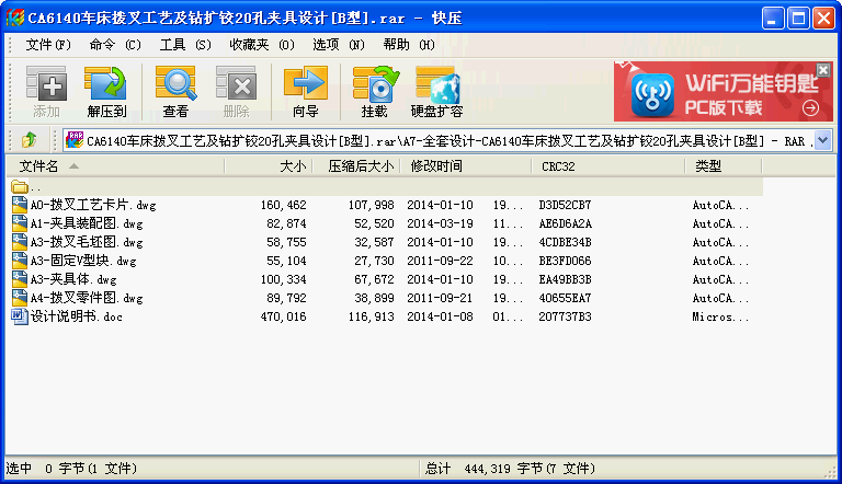 CA6140܇ܲ湤ˇ@Uq20׊AOӋ[B]IOӋ