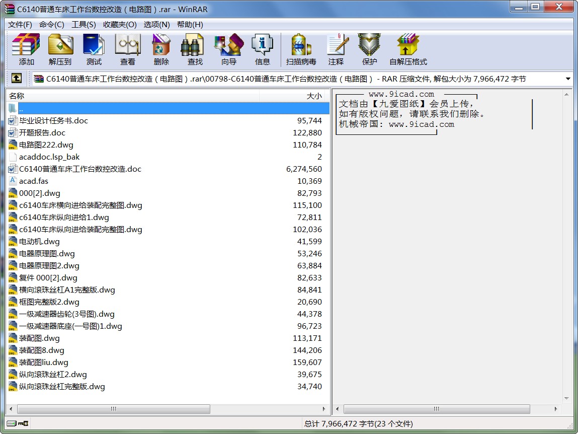 C6140ͨ܇_ظ죨·D.rar