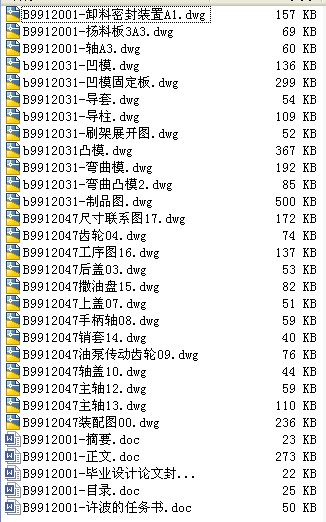 水稻脫粒機設計