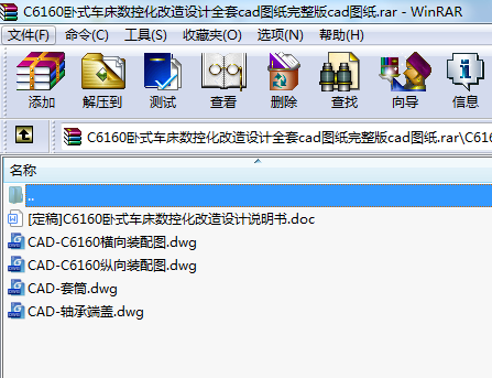 C6160Pʽ܇ػOӋȫcadDcadD
