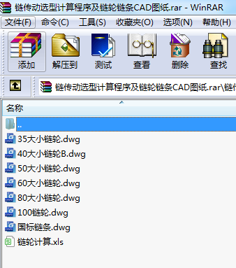 鏈傳動選型計算程序及鏈輪鏈條CAD圖紙