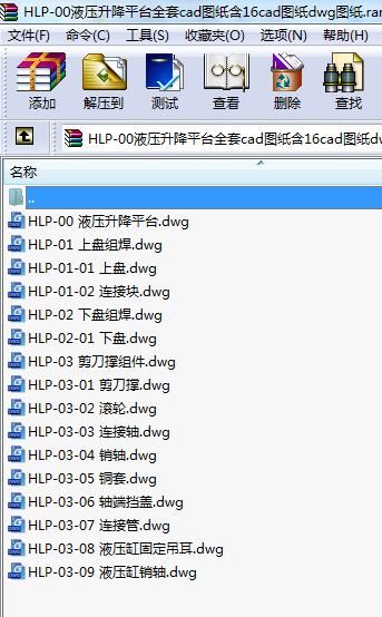 HLP-00Һƽ_ȫcadD16cadDdwgD