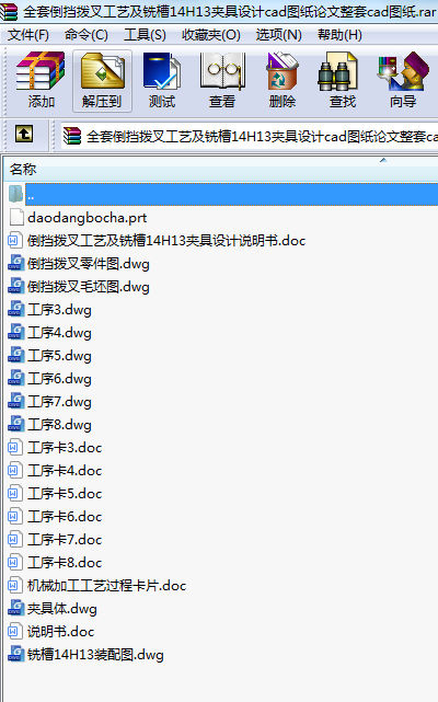 ȫ׵ܲ湤ˇ㊲14H13AO(sh)Ӌ(j)cadDՓcadD