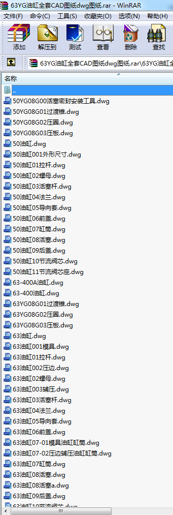 63YG͸ȫCADDdwgD