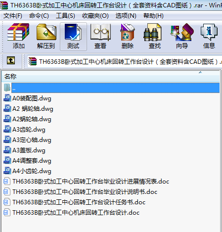 TH6363BPʽӹęCD_OӋȫYϺCADD