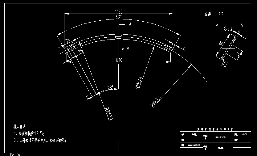 HP500破碎機主機架墊cad圖紙
