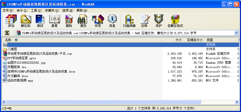 150MPaքҺõOӋ\ӷ.rar