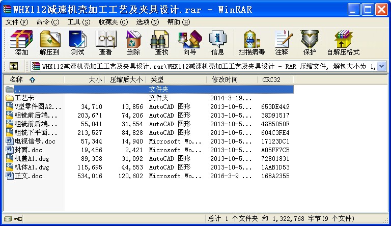 WHX112pٙC(j)ӹˇAO(sh)Ӌ(j)