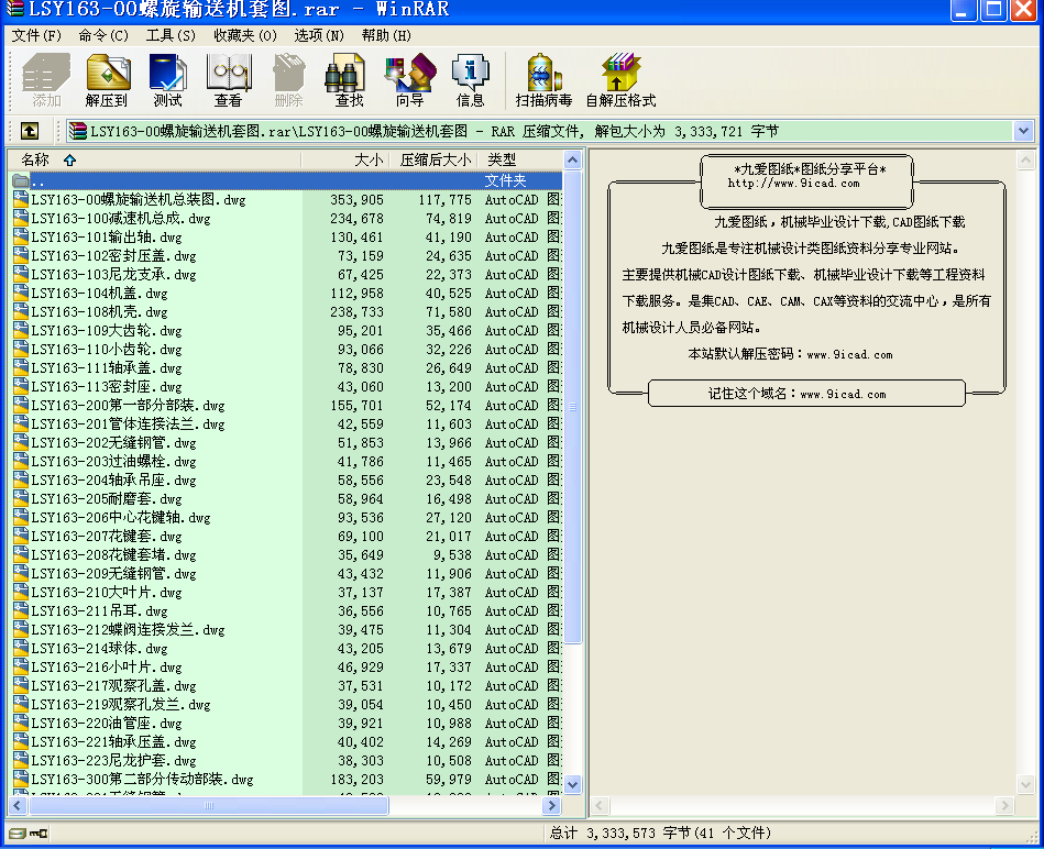 LSY163-00ݔ͙C׈D