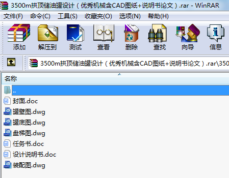 3500m픃͹OӋCеCADD+fՓģ