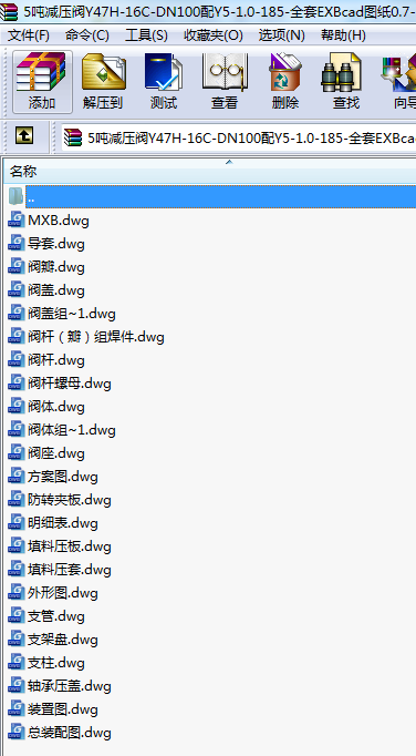 5pyY47H-16C-DN100Y5-1.0-185-ȫEXBcadD0.7-185