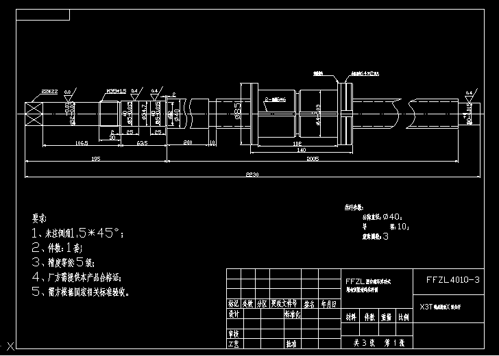 X3T㊴XSzU  FFZL4010-3