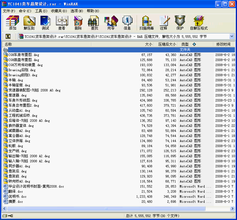 YC1041؛܇ҼO(sh)Ӌ(j)
