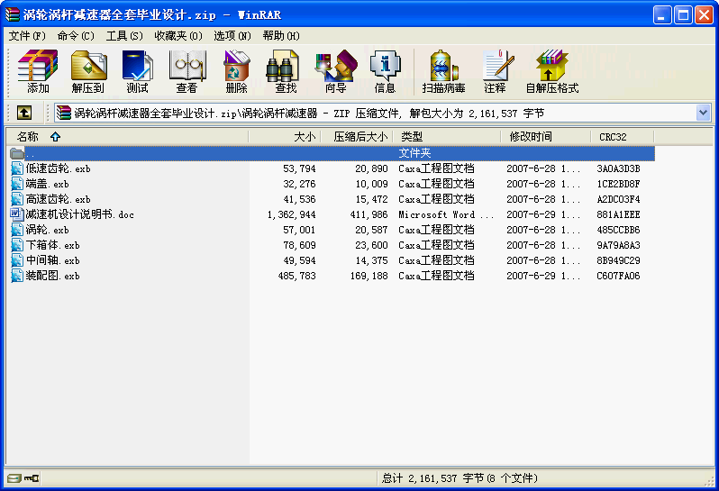 u݆uUpȫ׮I(y)O(sh)Ӌ(j).zip