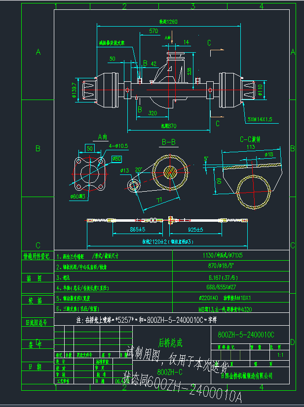 800ZH-5-2400010C(800ZH-CΈDA)CADD