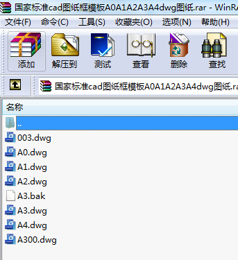 國家標準cad圖紙框模板A0A1A2A3A4dwg圖紙