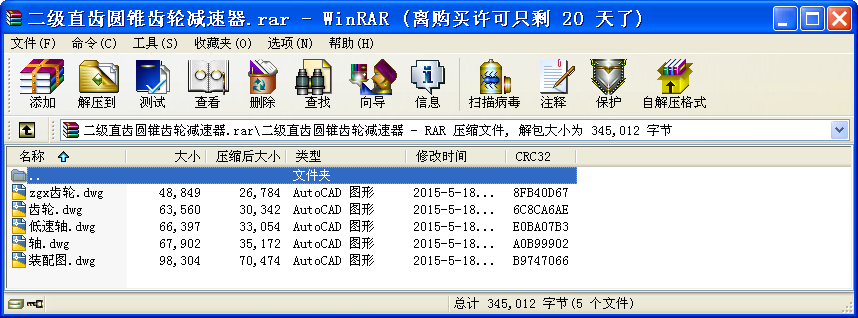 二級直齒圓錐齒輪減速器